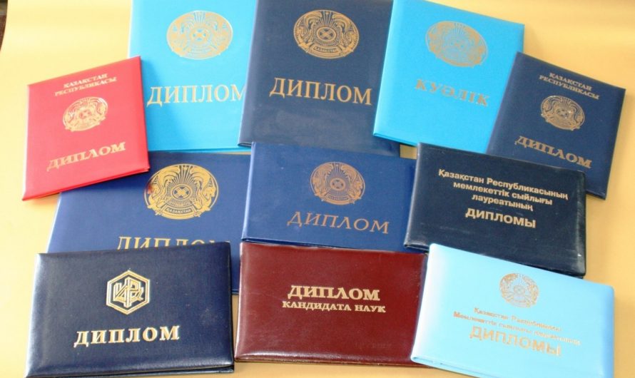 Купить диплом москва с занесением в реестр