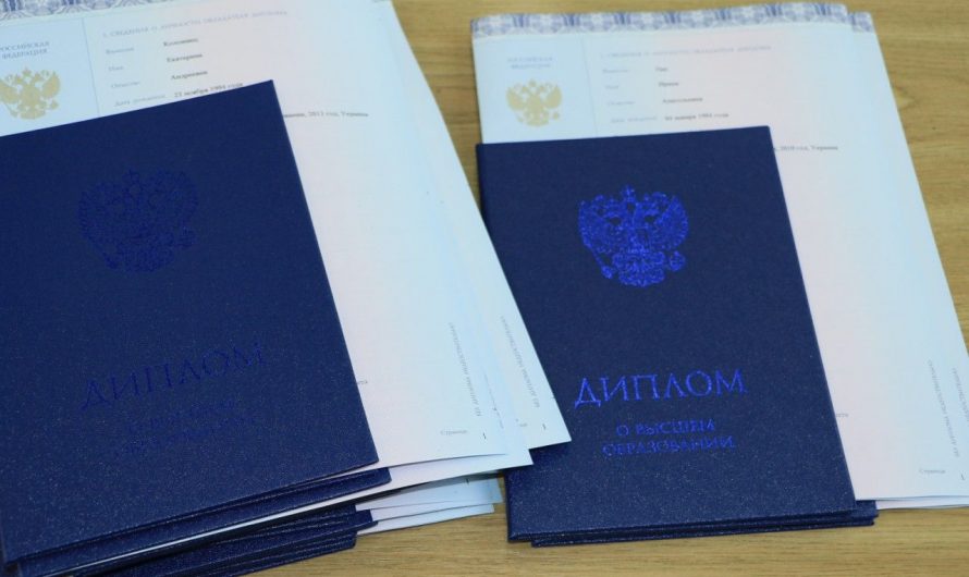 Купить диплом высшего образования с занесением в реестр