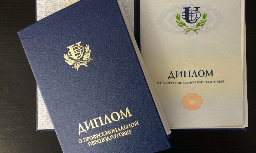 Купить диплом проведенный через реестр